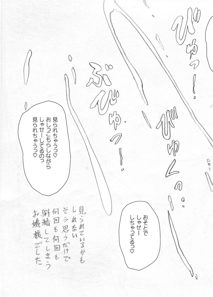 Futanalita Soushuuhen H