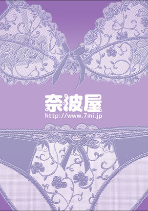 Futanalita Soushuuhen H Page #142