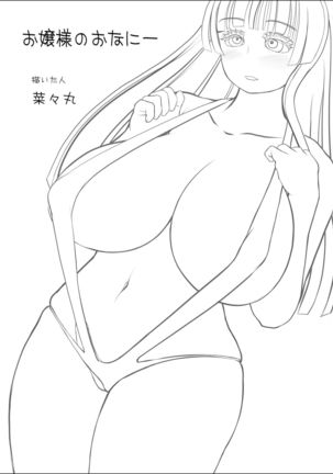 Futanalita Soushuuhen H Page #39