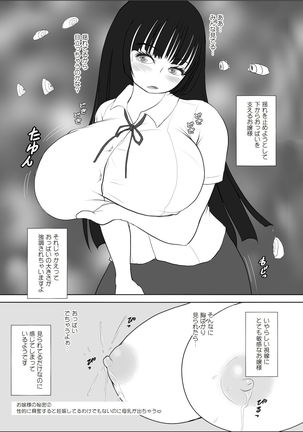 Futanalita Soushuuhen H Page #15