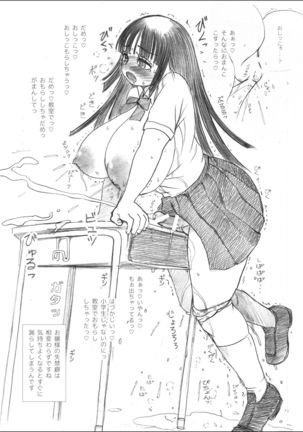 Futanalita Soushuuhen H Page #112