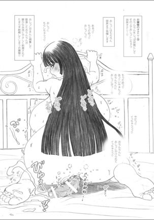 Futanalita Soushuuhen H Page #154