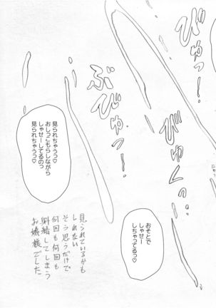 Futanalita Soushuuhen H Page #95