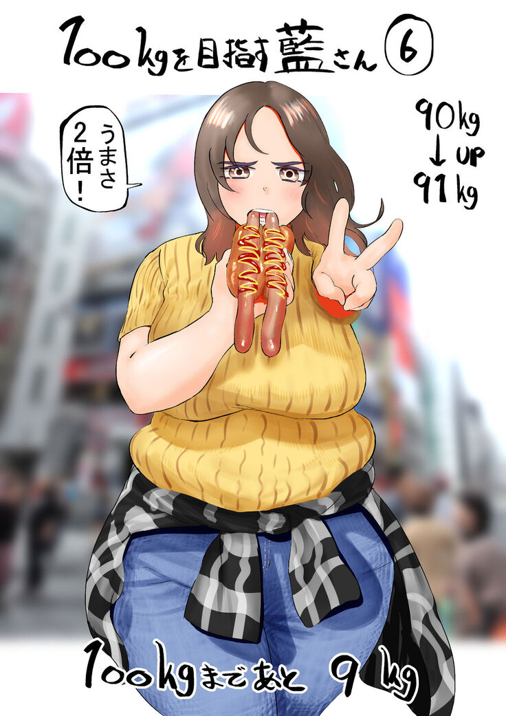 Ai Gains 10kg in 100 Days + Ai aims for 100kg