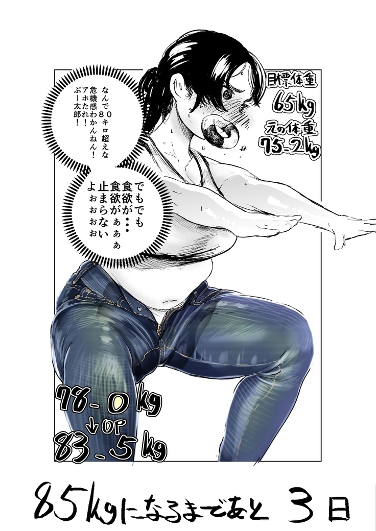 Ai Gains 10kg in 100 Days + Ai aims for 100kg