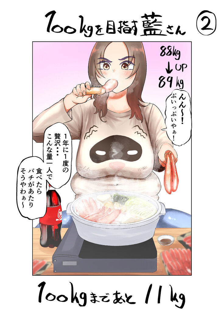 Ai Gains 10kg in 100 Days + Ai aims for 100kg