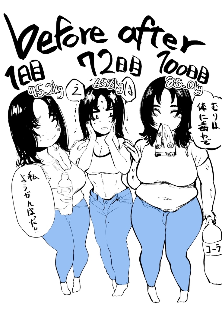 Ai Gains 10kg in 100 Days + Ai aims for 100kg
