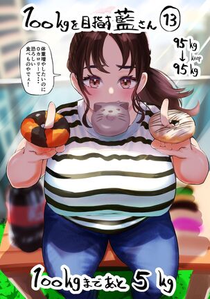 Ai Gains 10kg in 100 Days + Ai aims for 100kg Page #62