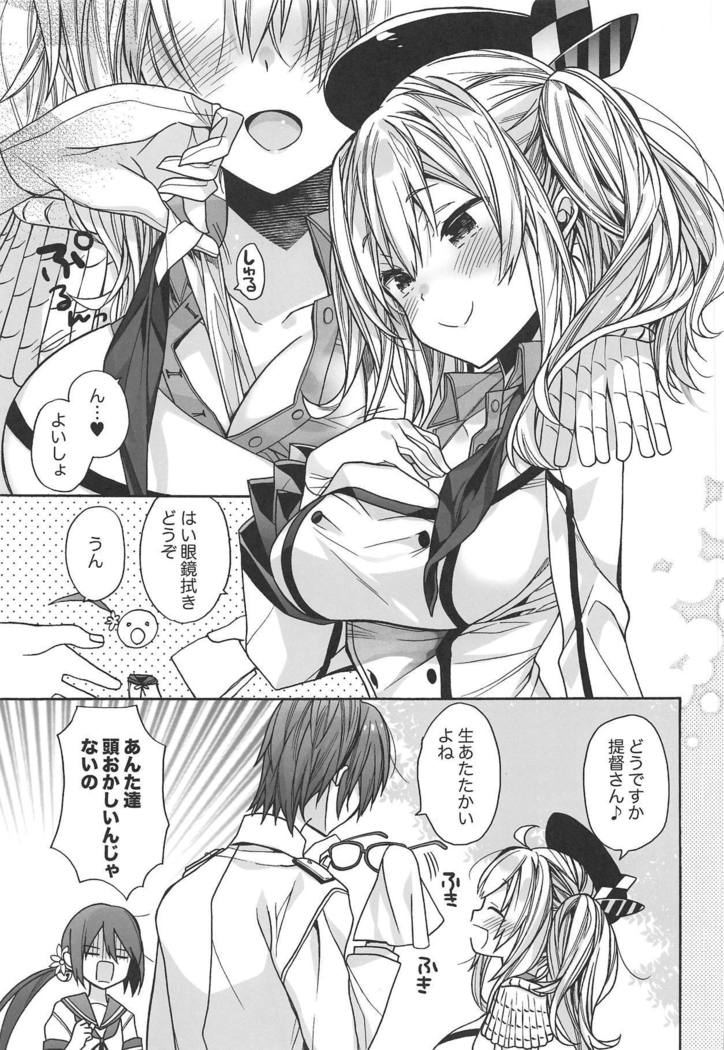 Kashima no Hatsukoi Sengen