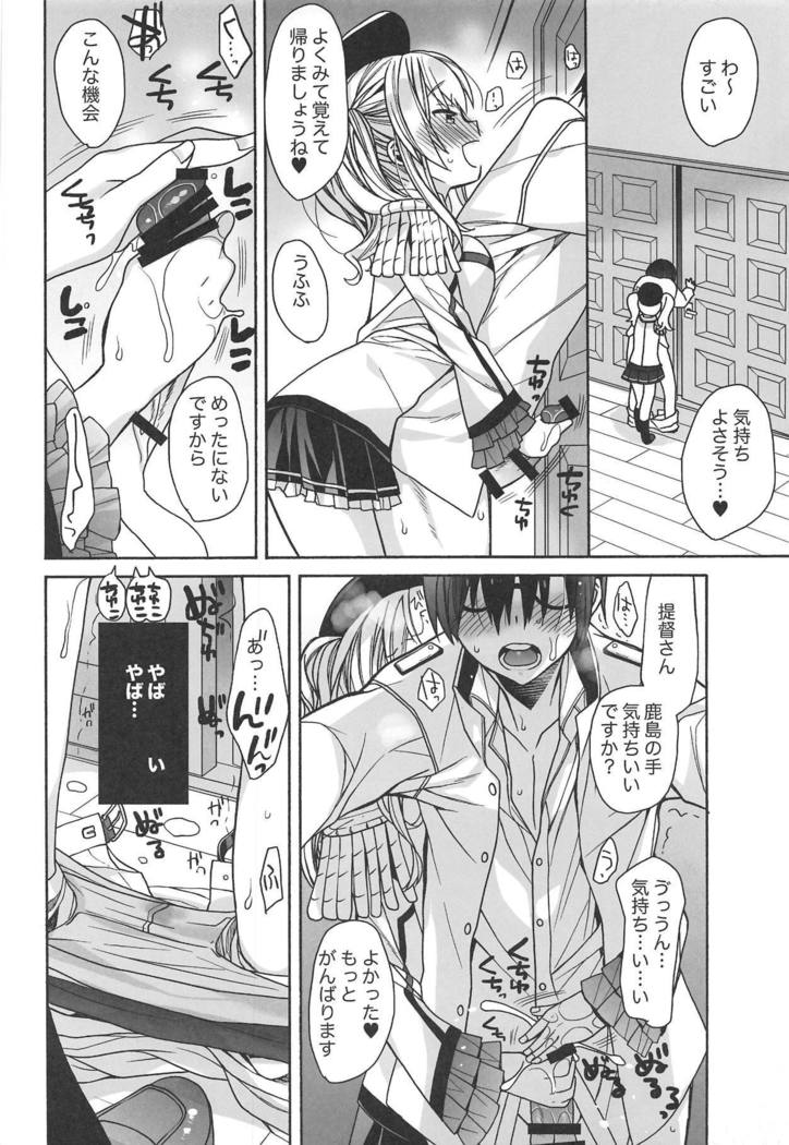Kashima no Hatsukoi Sengen