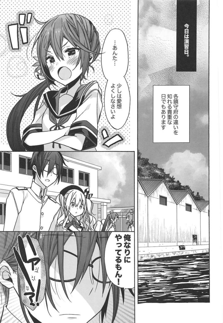 Kashima no Hatsukoi Sengen
