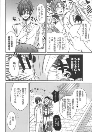 Kashima no Hatsukoi Sengen Page #5