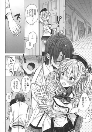 Kashima no Hatsukoi Sengen Page #13