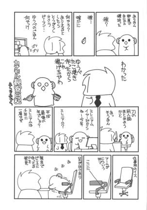 Kashima no Hatsukoi Sengen Page #21