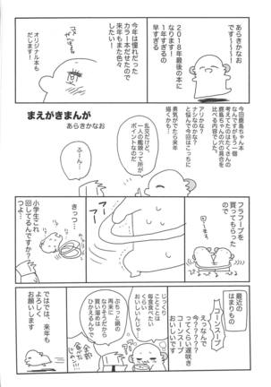 Kashima no Hatsukoi Sengen - Page 3