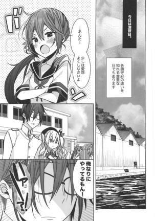 Kashima no Hatsukoi Sengen - Page 4
