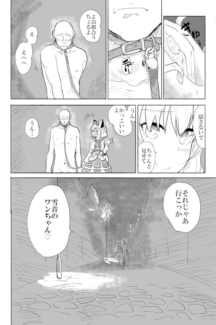 Ai to Kuse