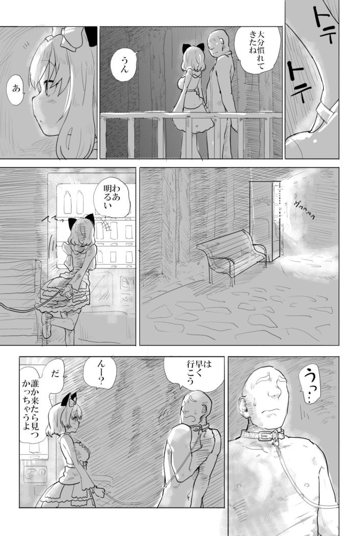 Ai to Kuse