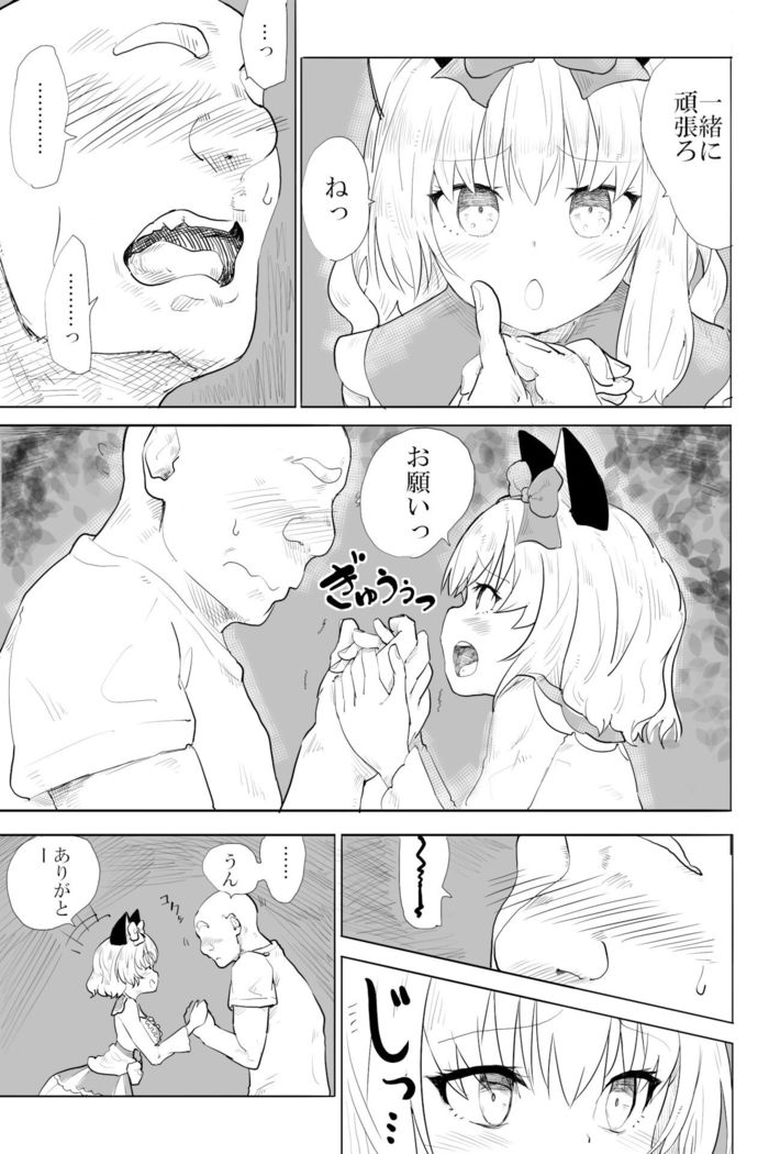 Ai to Kuse