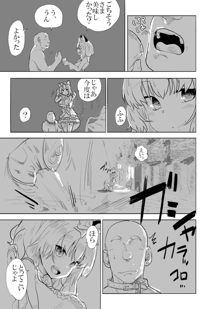 Ai to Kuse