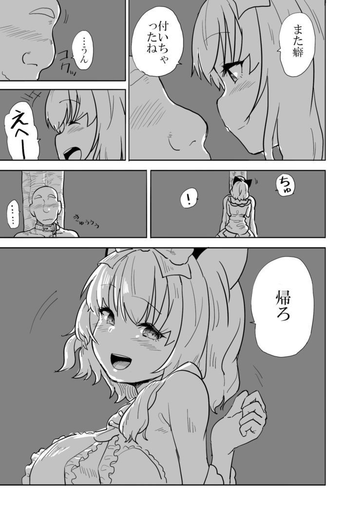 Ai to Kuse