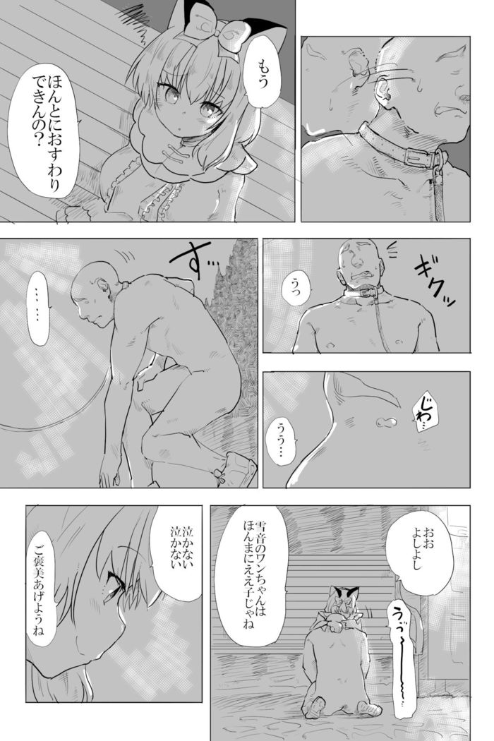 Ai to Kuse