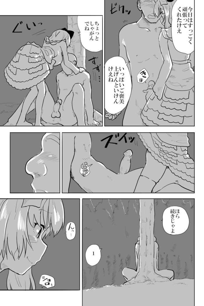 Ai to Kuse