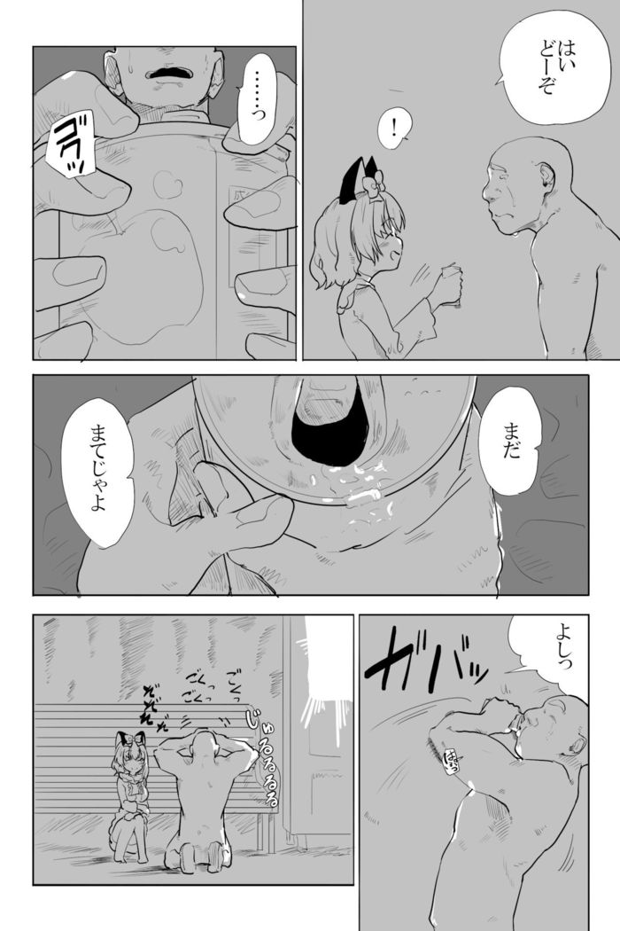 Ai to Kuse