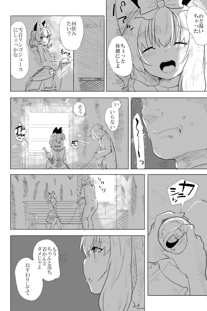 Ai to Kuse