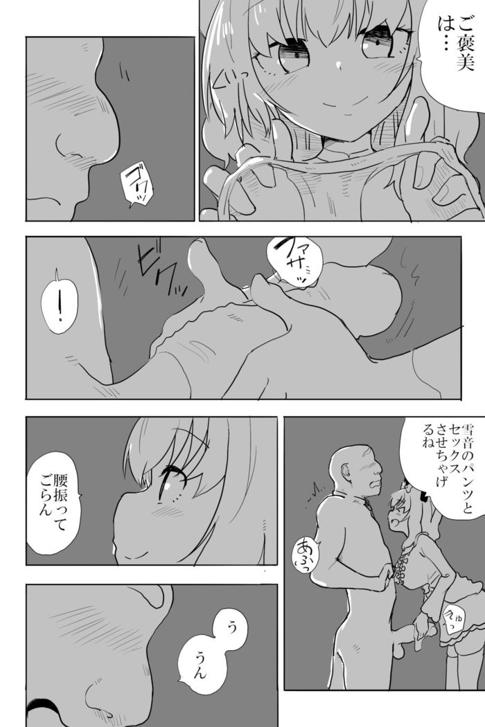 Ai to Kuse