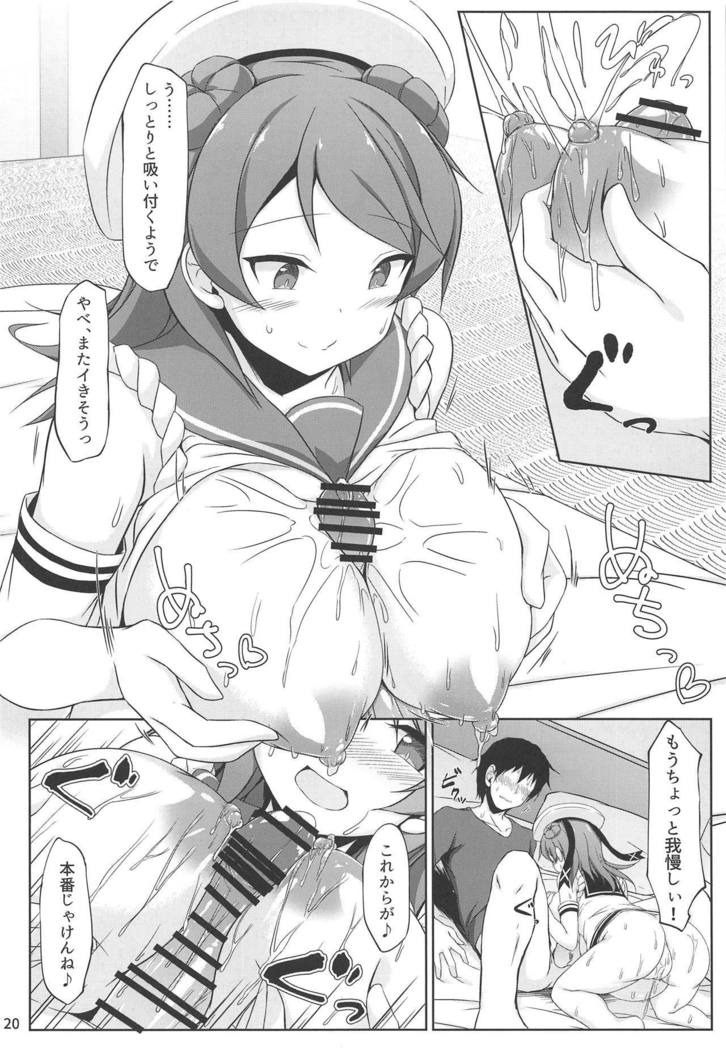 Urakaze-chan to Mainichi Icha Love Bote Ecchi!
