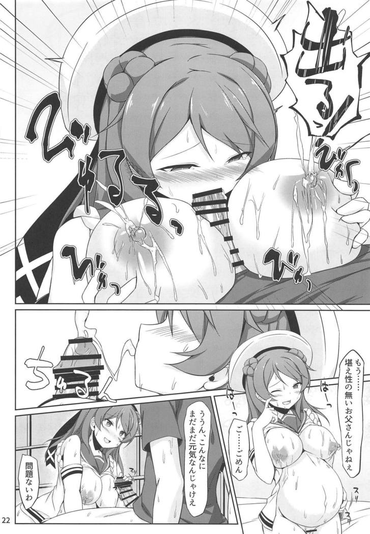 Urakaze-chan to Mainichi Icha Love Bote Ecchi!