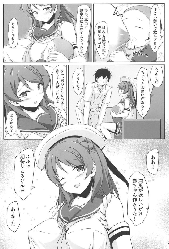 Urakaze-chan to Mainichi Icha Love Bote Ecchi!