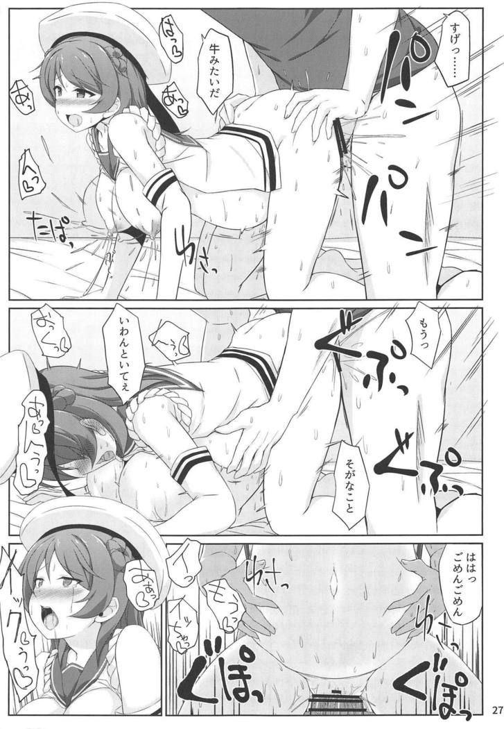 Urakaze-chan to Mainichi Icha Love Bote Ecchi!