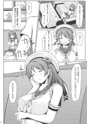 Urakaze-chan to Mainichi Icha Love Bote Ecchi! - Page 3