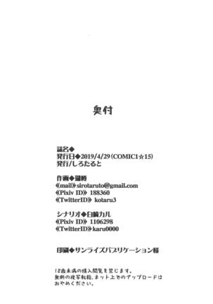 Urakaze-chan to Mainichi Icha Love Bote Ecchi! Page #29