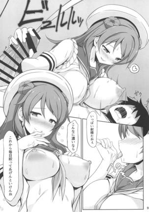 Urakaze-chan to Mainichi Icha Love Bote Ecchi!