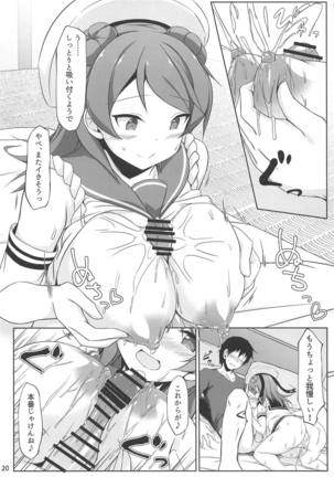 Urakaze-chan to Mainichi Icha Love Bote Ecchi! Page #19