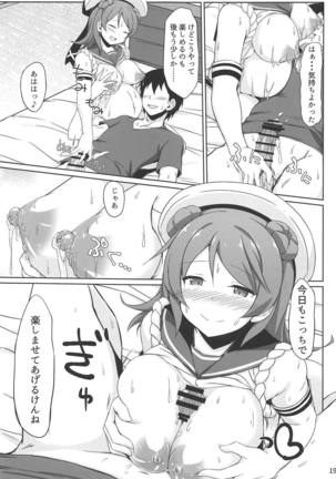 Urakaze-chan to Mainichi Icha Love Bote Ecchi! Page #18