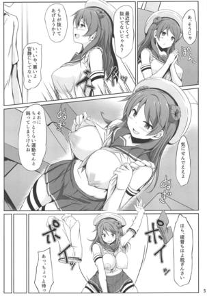 Urakaze-chan to Mainichi Icha Love Bote Ecchi!