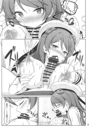 Urakaze-chan to Mainichi Icha Love Bote Ecchi! Page #20