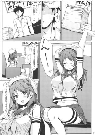 Urakaze-chan to Mainichi Icha Love Bote Ecchi!