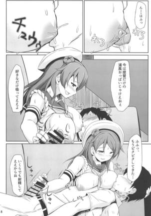 Urakaze-chan to Mainichi Icha Love Bote Ecchi!