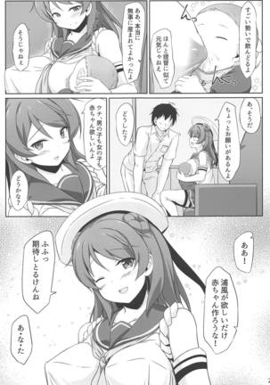 Urakaze-chan to Mainichi Icha Love Bote Ecchi! Page #28