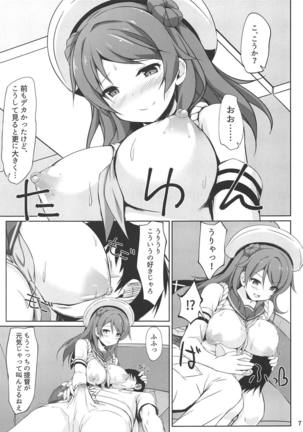 Urakaze-chan to Mainichi Icha Love Bote Ecchi!