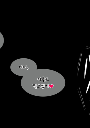Saimin Kamishirasawa Keine | 최면 카미시라사와 케이네 Page #144