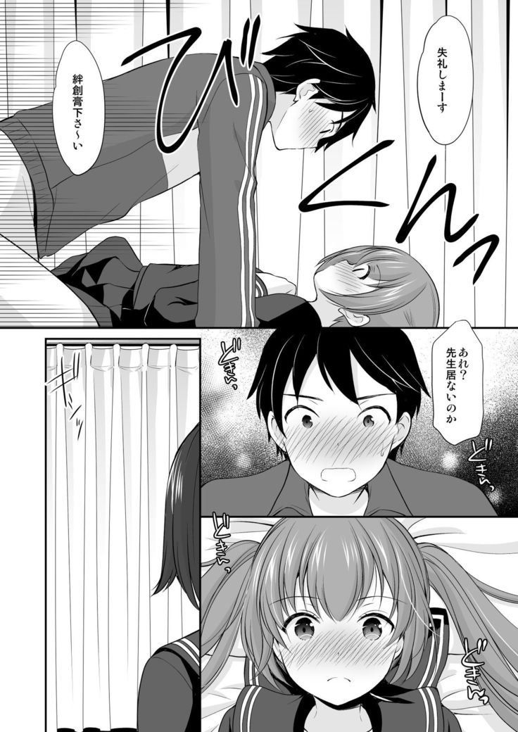 Futarikiri dattara Hokenshitsu demo Gaman Dekinai