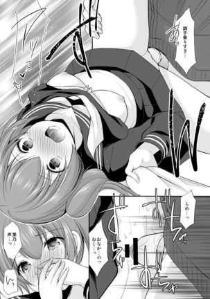 Futarikiri dattara Hokenshitsu demo Gaman Dekinai Page #21