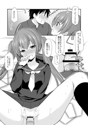 Futarikiri dattara Hokenshitsu demo Gaman Dekinai Page #18