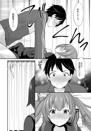 Futarikiri dattara Hokenshitsu demo Gaman Dekinai Page #16